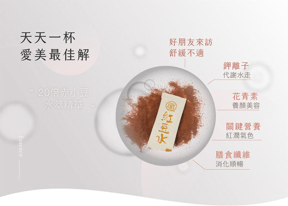 易珈生技 - 纖Q紅豆水  - 2gX30