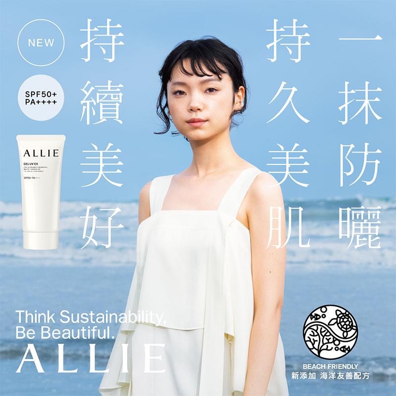 KANEBO 佳麗寶 - ALLIE 持采UV高效防曬水凝乳EX  - 90g