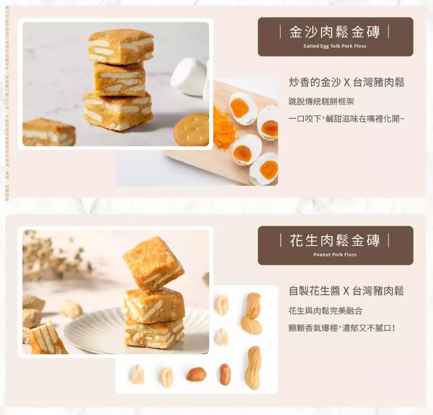Wusong 武松殿 - 金沙肉鬆金磚(保期短不送大陸)  - 105g