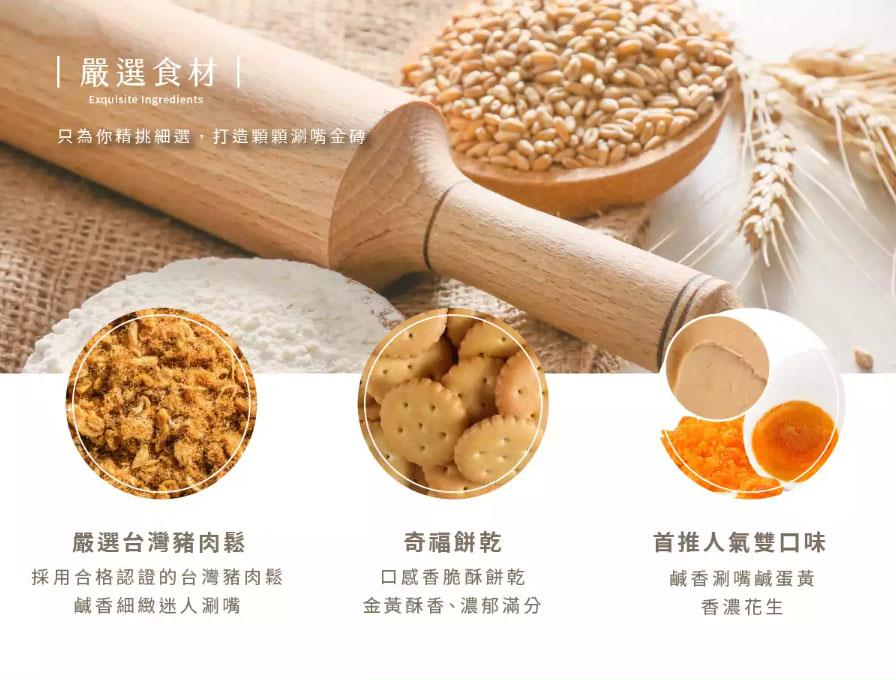 Wusong 武松殿 - 金沙肉鬆金磚(保期短不送大陸)  - 105g