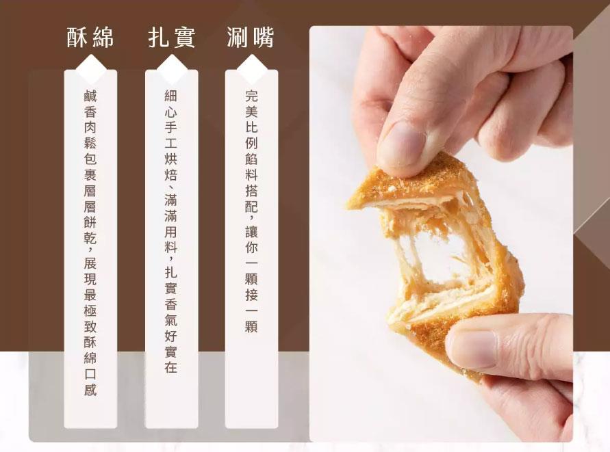 Wusong 武松殿 - 金沙肉鬆金磚(保期短不送大陸)  - 105g