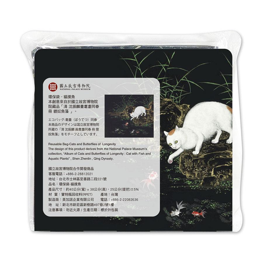 National Palace Museum Shop 故宮精品 - 環保袋 貓摸魚  - 1入