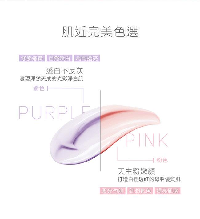 1028 - 輕透潤UV持妝飾底乳 - 30ml