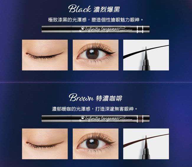 1028 - 超極控暈暹羅貓眼線液 - 0.55g