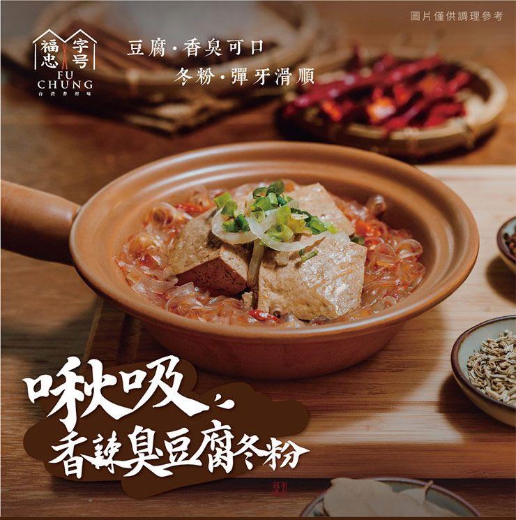 MyHuo Recommended Snacks 買貨推薦零食 - 福忠字號 啾吸香辣臭豆腐冬粉  - 590g
