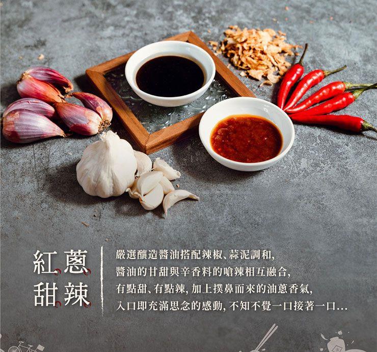 MyHuo Recommended Snacks 買貨推薦零食 - 福忠字號 眷村醬麵 - 紅蔥甜辣 - 4入