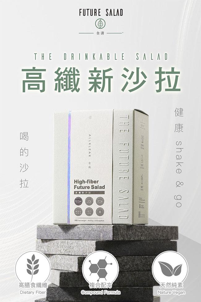 MYHUO Sundries 買貨小東西 - 全清 ALLKLEAR 高纖新沙拉  - 12gX7