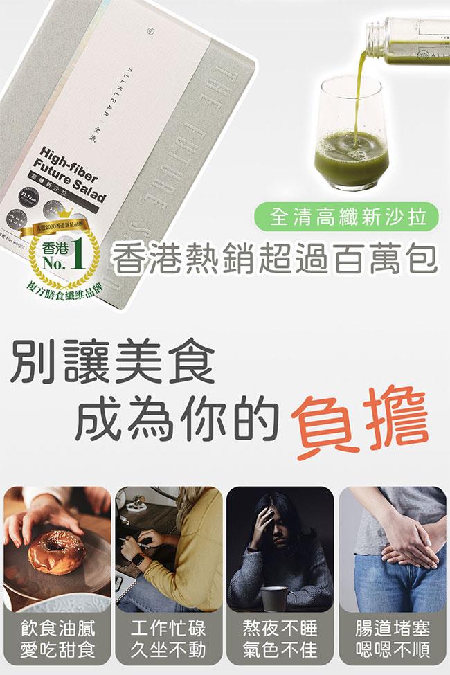 MYHUO Sundries 買貨小東西 - 全清 ALLKLEAR 高纖新沙拉  - 12gX7