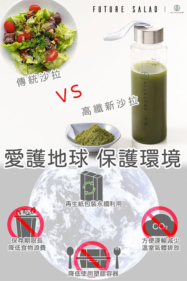 MYHUO Sundries 買貨小東西 - 全清 ALLKLEAR 高纖新沙拉  - 12gX7
