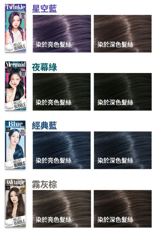 miseenscene 魅尚萱 - HELLO BUBBLE 泡沫染髮劑 - 95g