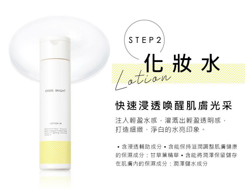 ORBIS 奧蜜思 - 澈白新肌潔面乳  - 120g