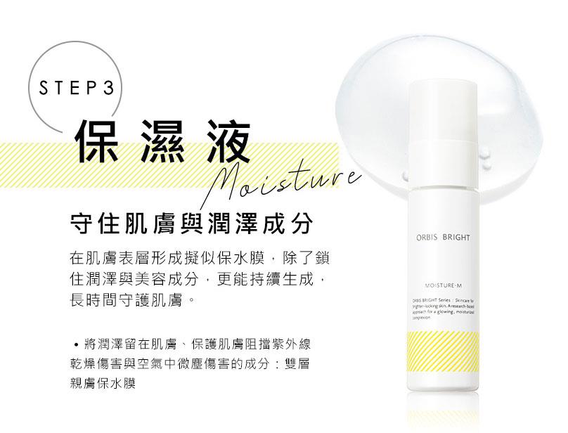 ORBIS 奧蜜思 - 澈白新肌潔面乳  - 120g