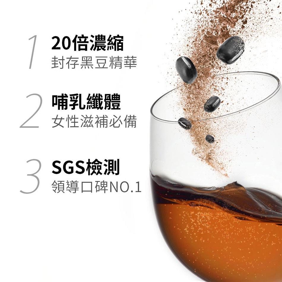 易珈生技 - 纖Q黑豆水  - 2gX30