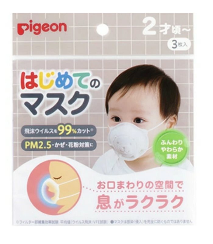 Japan buyer 日本直購專區 - pigeon 貝親 立體兒童口罩(2歲~)  - 3pcs
