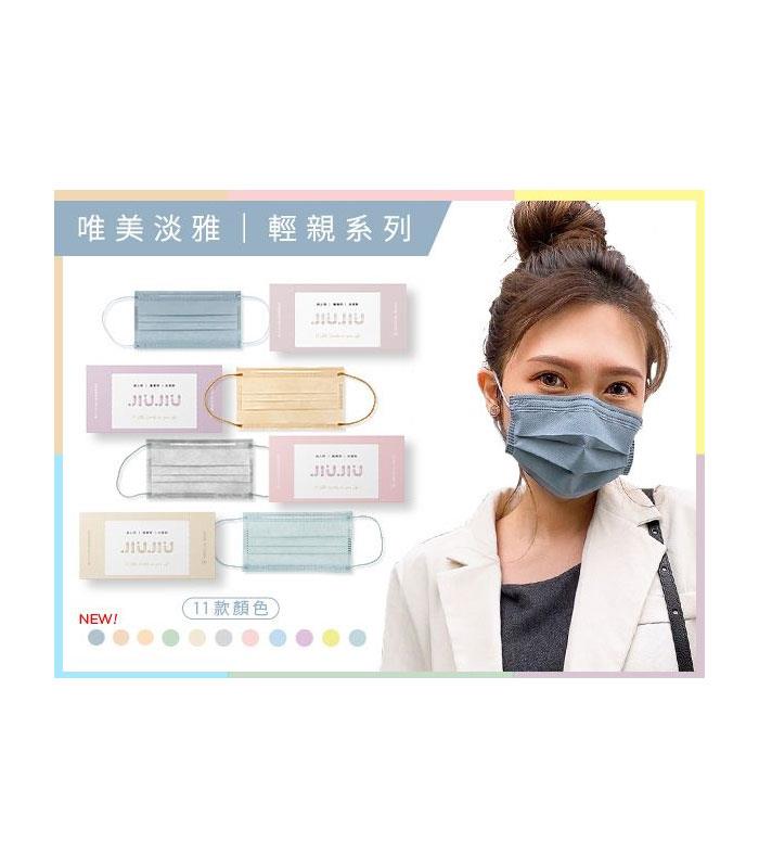 Medical mask 口罩 - 親親JIUJIU 成人醫用口罩(輕親系列) - 30入