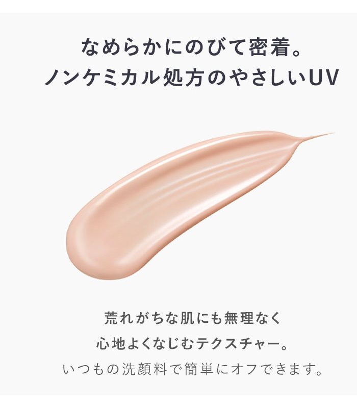 Japan buyer_makeup 日本美妝專區 - AMPLEUR三重清透提亮防曬乳  - 30g