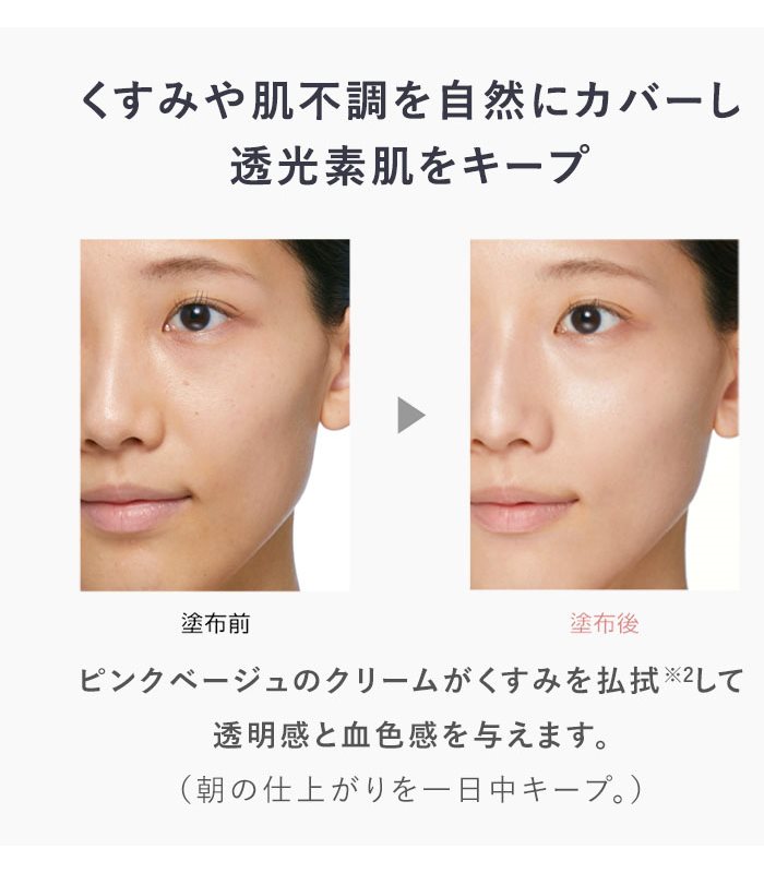 Japan buyer_makeup 日本美妝專區 - AMPLEUR三重清透提亮防曬乳  - 30g