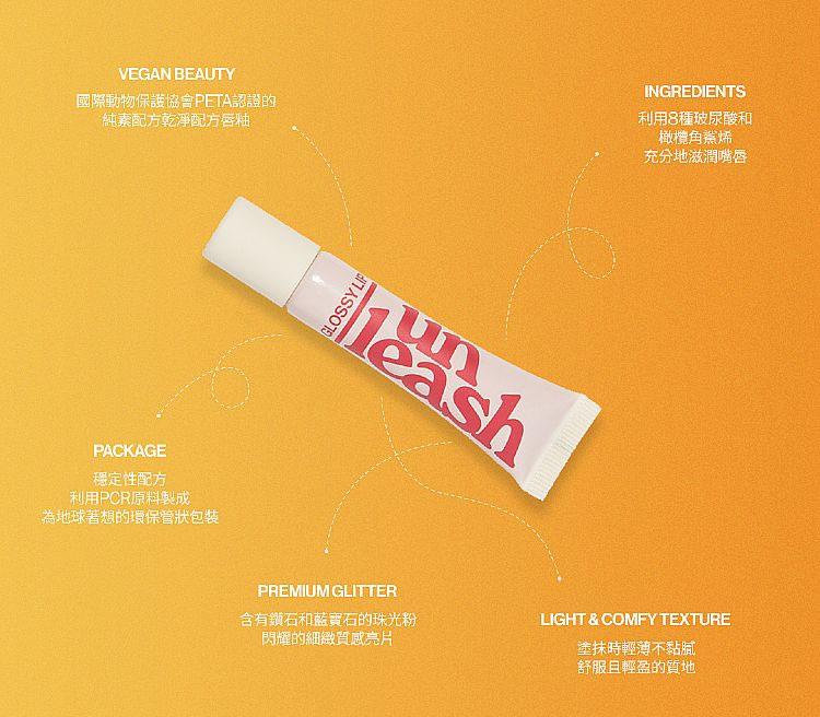 MYHUO Makeup Collection 買貨彩妝 - UNLEASHIA 顏礫星涯 鏡彩水潤染唇釉 - 7.6g