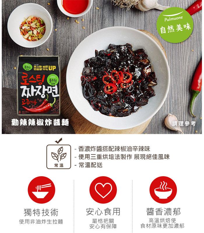 MyHuo Recommended Snacks 買貨推薦零食 - 韓味不二 勁辣辣椒炸醬麵  - 4入