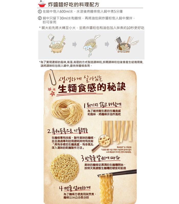 MyHuo Recommended Snacks 買貨推薦零食 - 韓味不二 勁辣辣椒炸醬麵  - 4入