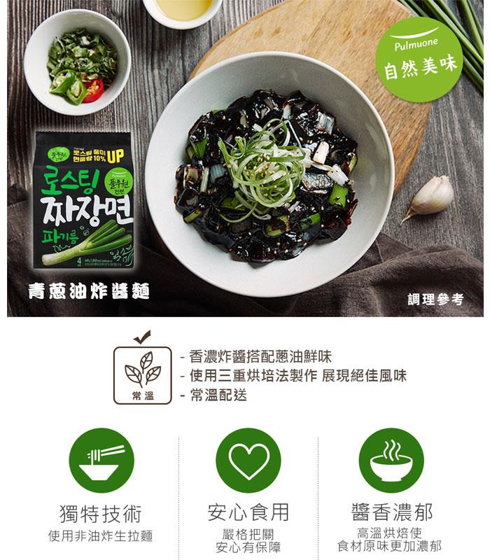 MyHuo Recommended Snacks 買貨推薦零食 - 韓味不二 青蔥油炸醬麵  - 4入