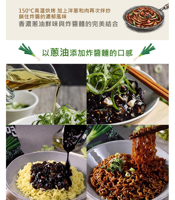 MyHuo Recommended Snacks 買貨推薦零食 - 韓味不二 青蔥油炸醬麵  - 4入