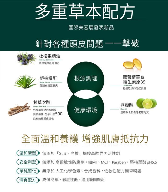 MYHUO Skincare Collection 買貨推薦保養 - Aromase艾瑪絲 強健豐盈洗髮精  - 400ml