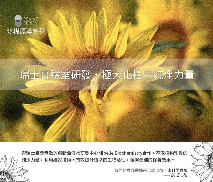 Timeless Truth Mask 提提研 - TTM向日葵光透白皙生物纖維面膜  - 3片