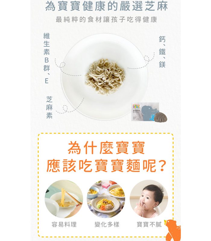 MyHuo Recommended Snacks 買貨推薦零食 - 森林麵食 寶寶麵 - 40gX8