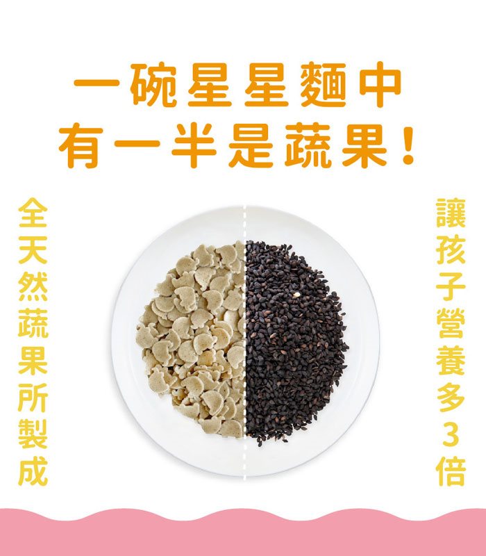 MyHuo Recommended Snacks 買貨推薦零食 - 森林麵食 森林星星麵 - 200g