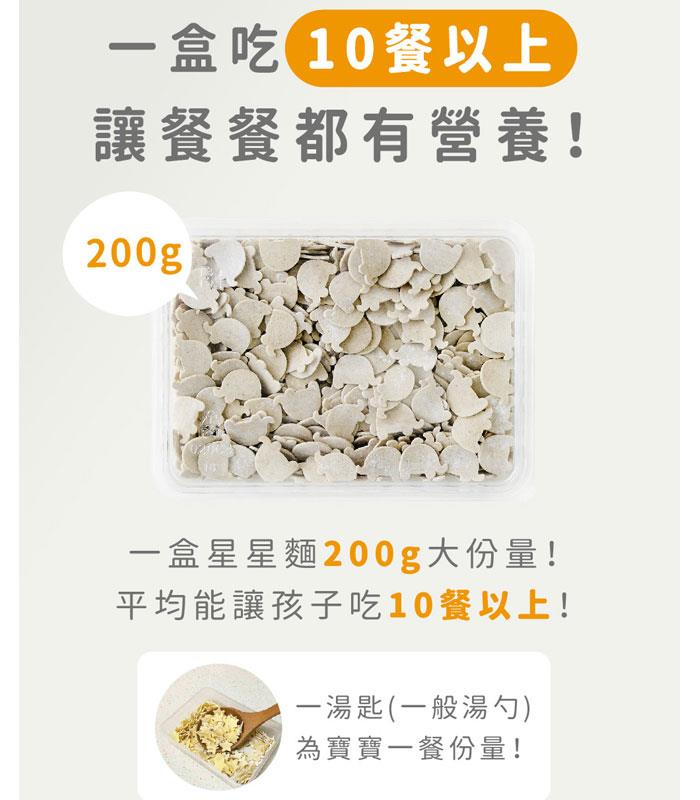 MyHuo Recommended Snacks 買貨推薦零食 - 森林麵食 森林星星麵 - 200g