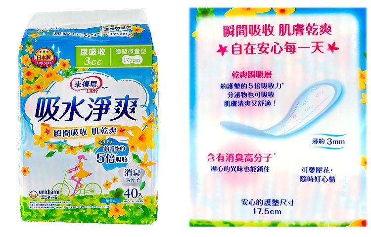 MYHUO LifeStyle 買貨生活 - 來復易 女性用輕微漏尿棉墊 - 40入