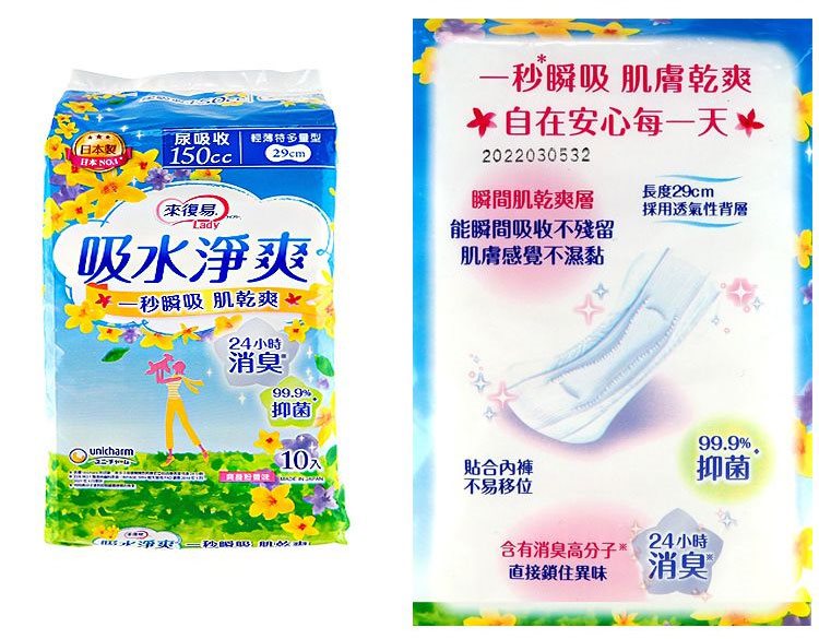 MYHUO LifeStyle 買貨生活 - 來復易 女性用輕微漏尿棉墊 - 40入