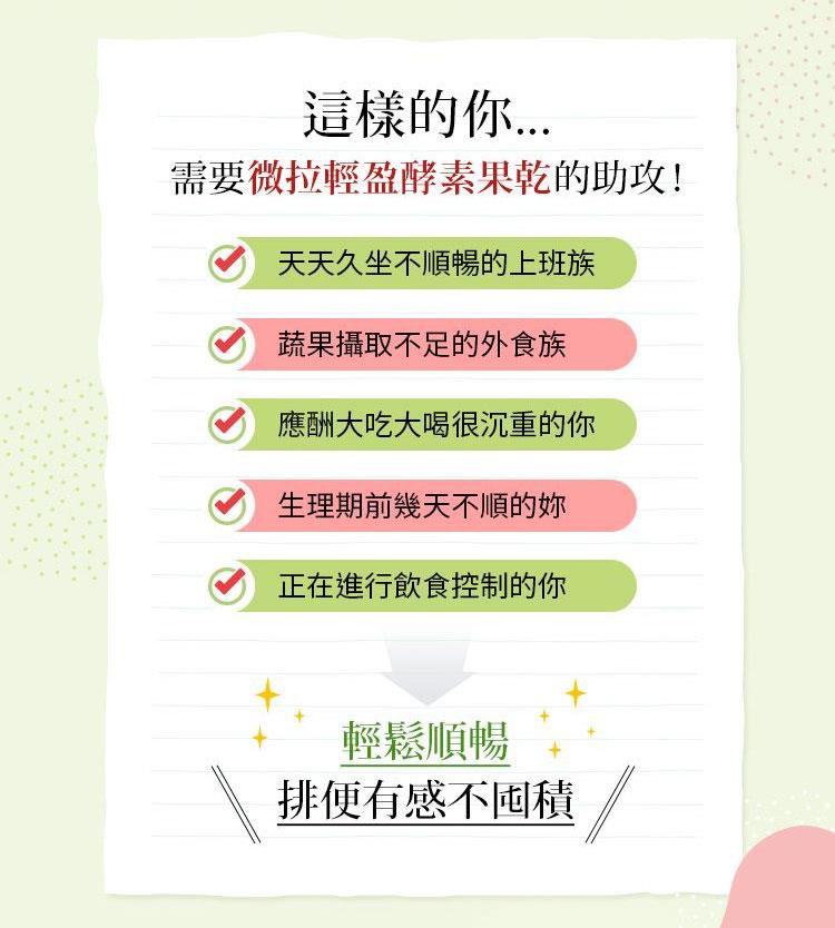 MyHuo Recommended Snacks 買貨推薦零食 - VOW 微拉輕盈酵素果乾 - 100g