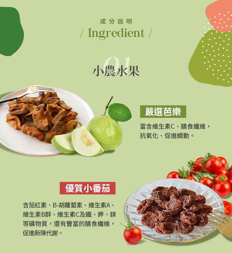 MyHuo Recommended Snacks 買貨推薦零食 - VOW 微拉輕盈酵素果乾 - 100g