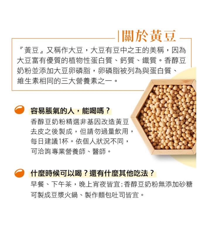 MyHuo Recommended Snacks 買貨推薦零食 - 紅布朗 香醇豆奶粉  - 400g
