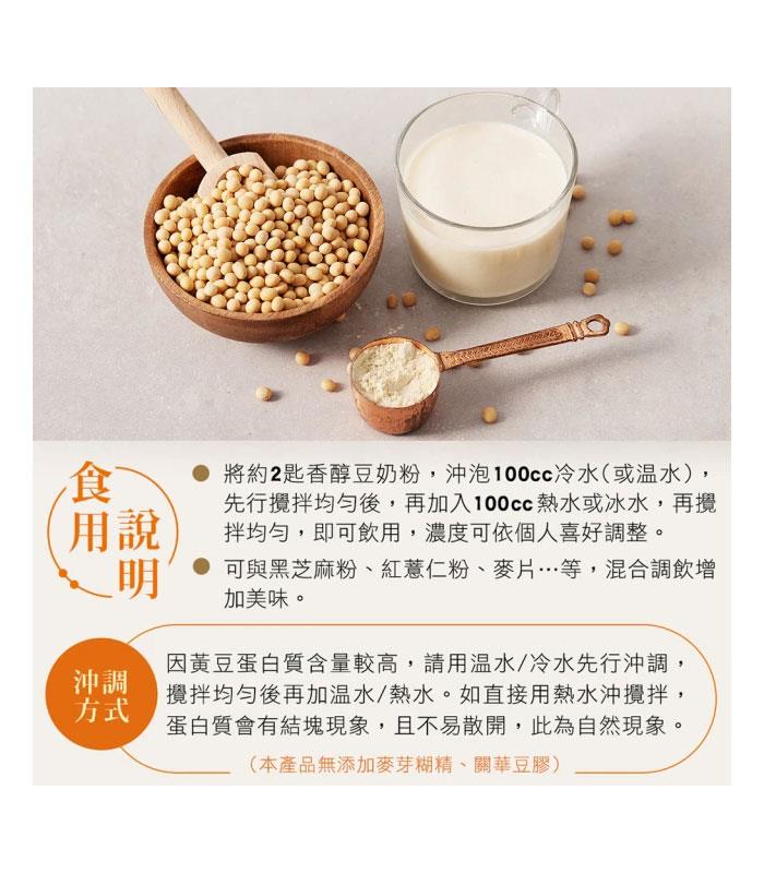 MyHuo Recommended Snacks 買貨推薦零食 - 紅布朗 香醇豆奶粉  - 400g