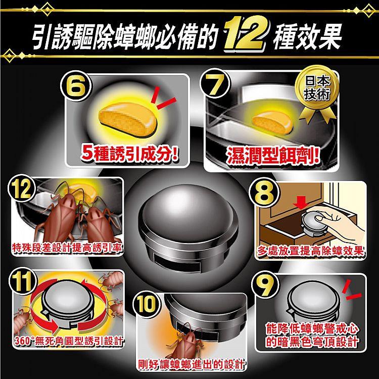 MYHUO LifeStyle 買貨生活 - 日本 興家安速 小黑帽蟑螂餌劑  - 12入