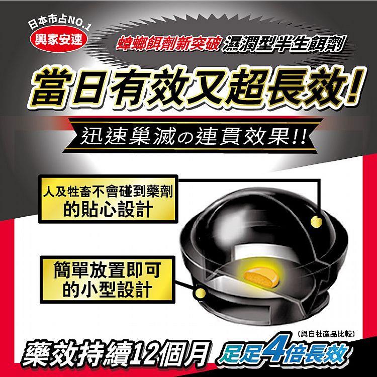 MYHUO LifeStyle 買貨生活 - 日本 興家安速 小黑帽蟑螂餌劑  - 12入