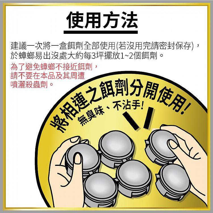 MYHUO LifeStyle 買貨生活 - 日本 興家安速 小黑帽蟑螂餌劑  - 12入
