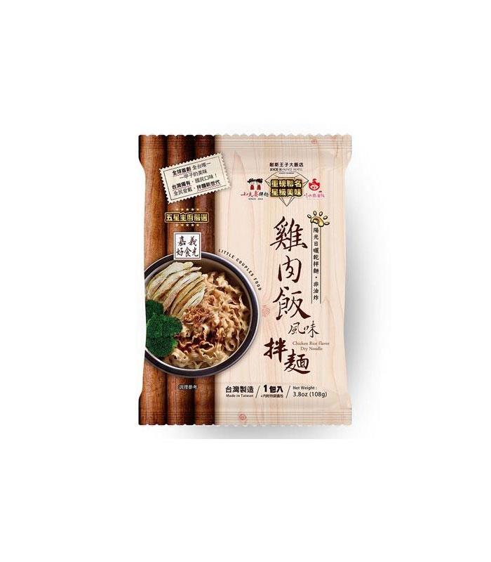 MyHuo Recommended Snacks 買貨推薦零食 - 小夫妻拌麵 雞肉飯風味  - 108g
