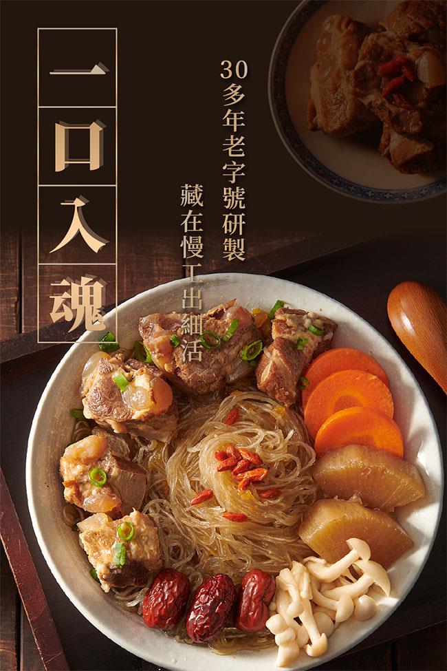 MyHuo Recommended Snacks 買貨推薦零食 - 飯友 肉骨茶細粉  - 590g