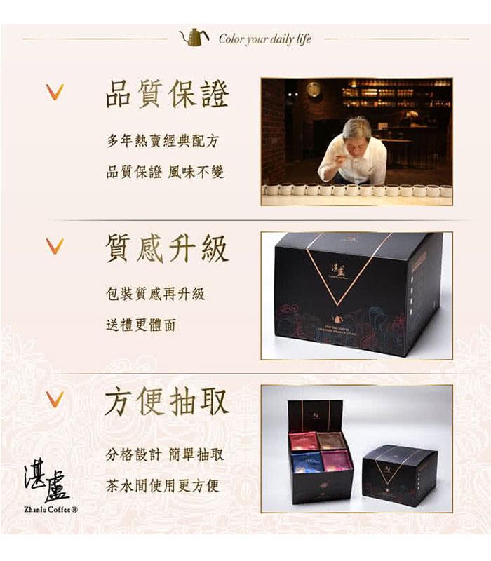 MyHuo Recommended Snacks 買貨推薦零食 - 湛盧咖啡 經典綜合風味 手沖精品濾掛式咖啡  - 11gx40包