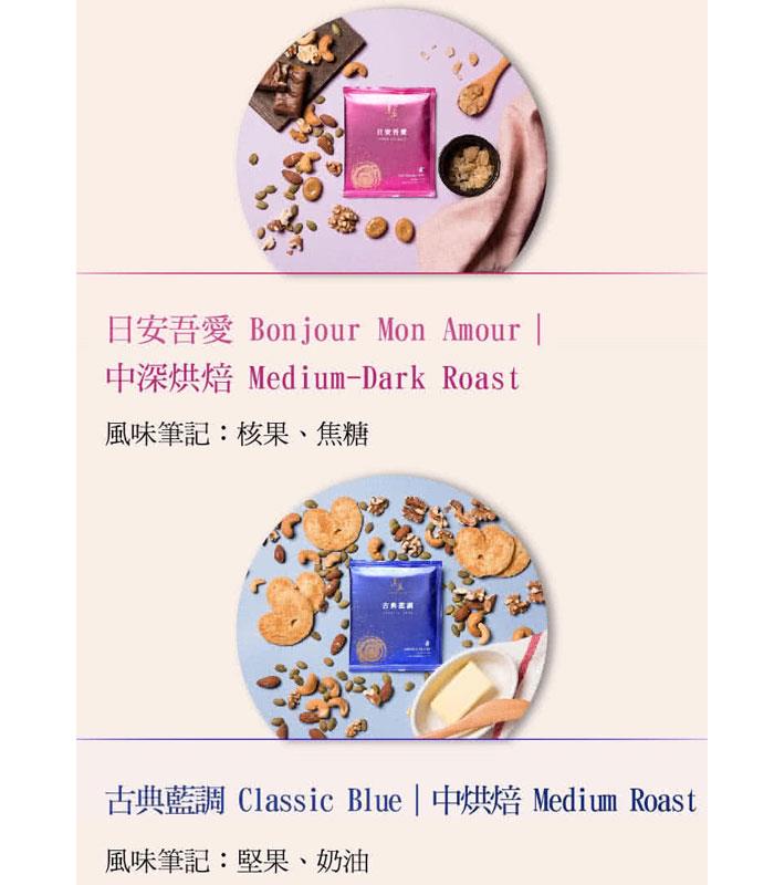 MyHuo Recommended Snacks 買貨推薦零食 - 湛盧咖啡 經典綜合風味 手沖精品濾掛式咖啡  - 11gx40包