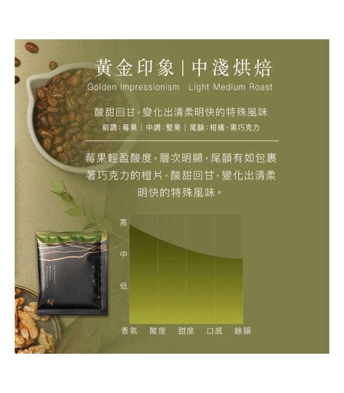 MyHuo Recommended Snacks 買貨推薦零食 - 湛盧咖啡 行家首選．手沖精品濾掛式咖啡 - 綜合風味 - 11gx40包