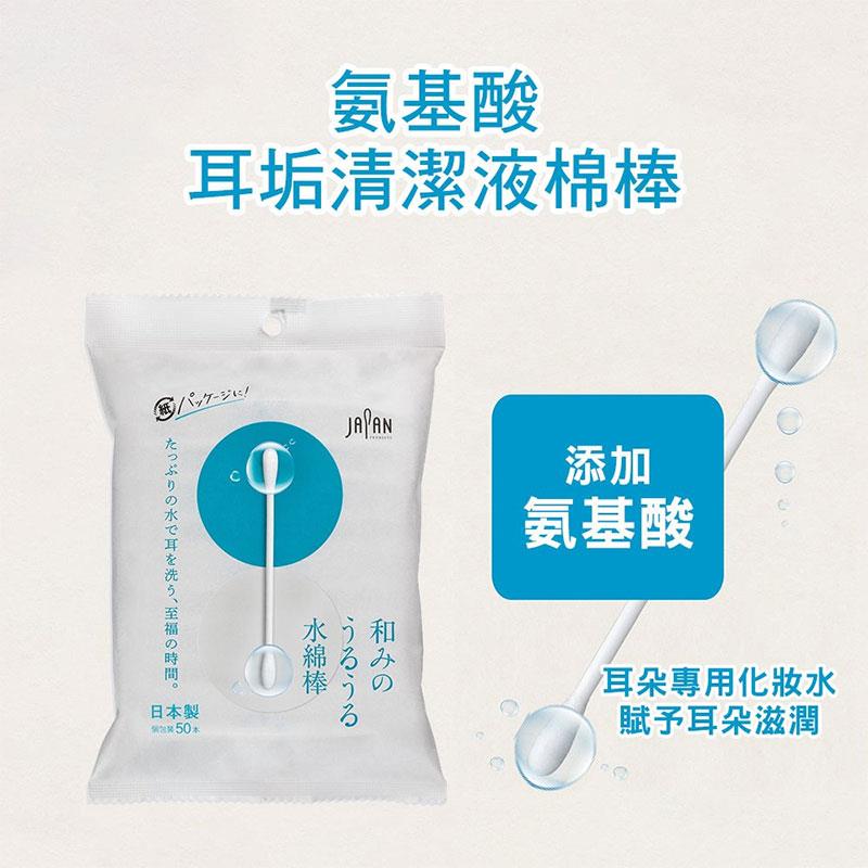 MYHUO Sundries 買貨小東西 - Heiwa Medic 氨基酸耳垢清潔液棉棒(袋裝-淺藍)  - 50入