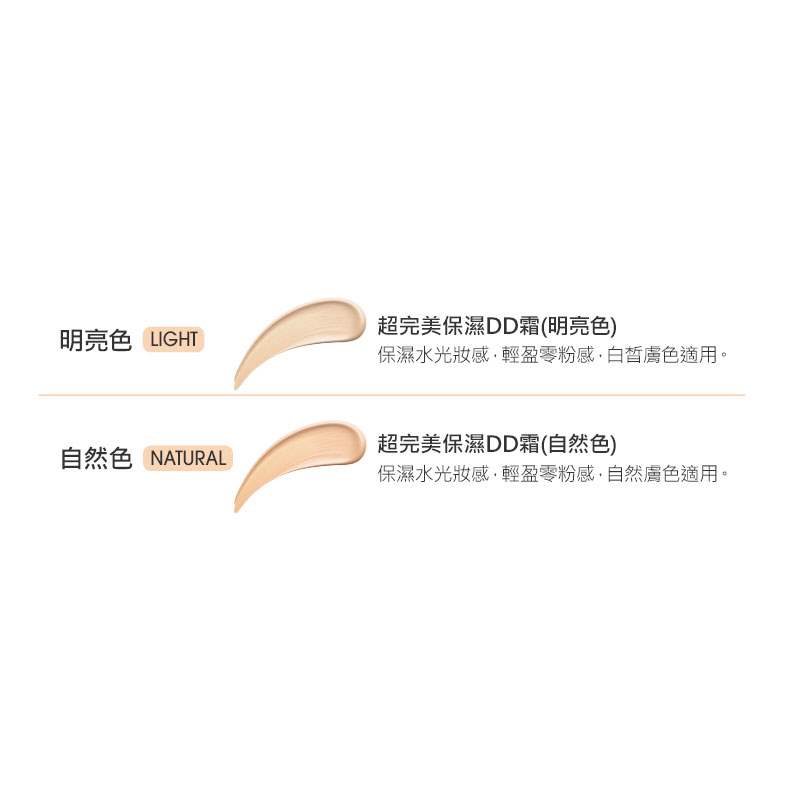 DR.WU 達爾膚 - 超完美保濕DD霜 - 40ml