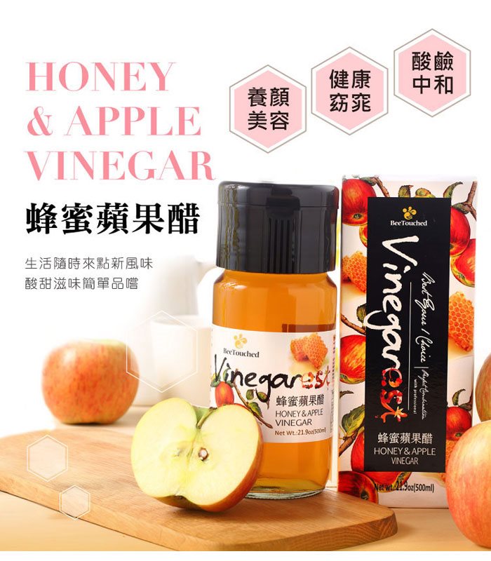BeeTouched 蜜蜂工坊 - 好醋蜜禮盒  - 一盒