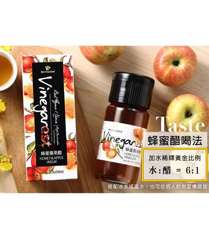 BeeTouched 蜜蜂工坊 - 好醋蜜禮盒  - 一盒