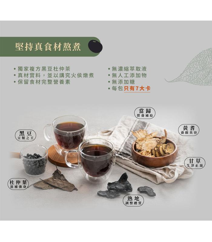 農純鄉 - 黑豆杜仲茶  - 8入